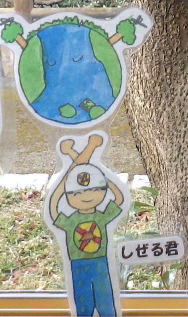 佐伯小学校マスコットキャラクターのご紹介♪