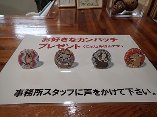 企画展「夜のセンターはけものの世界だった」