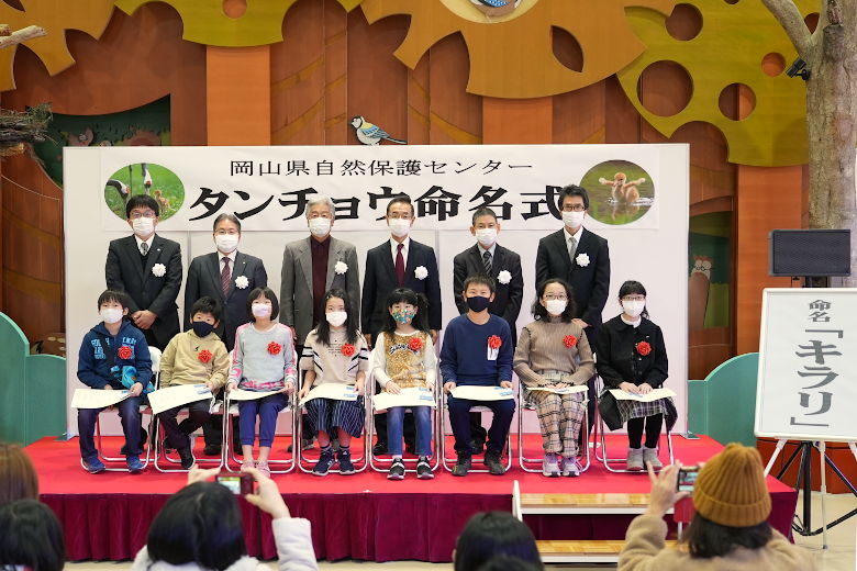 タンチョウ命名式＆30th感謝状贈呈式が開催されました！！