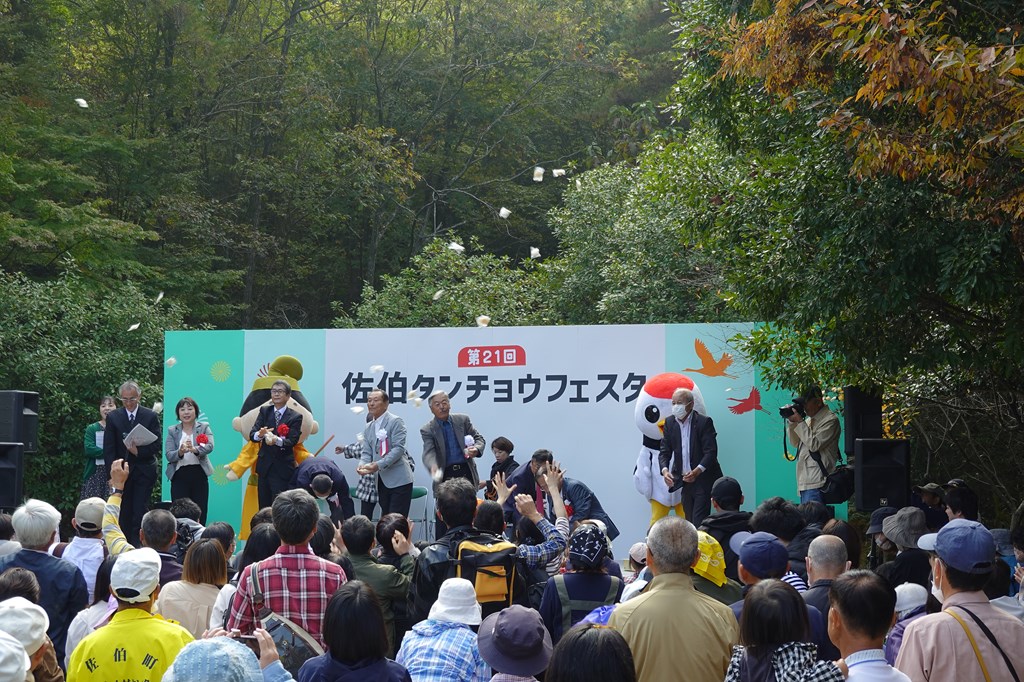 第21回タンチョウフェスタを開催しました!