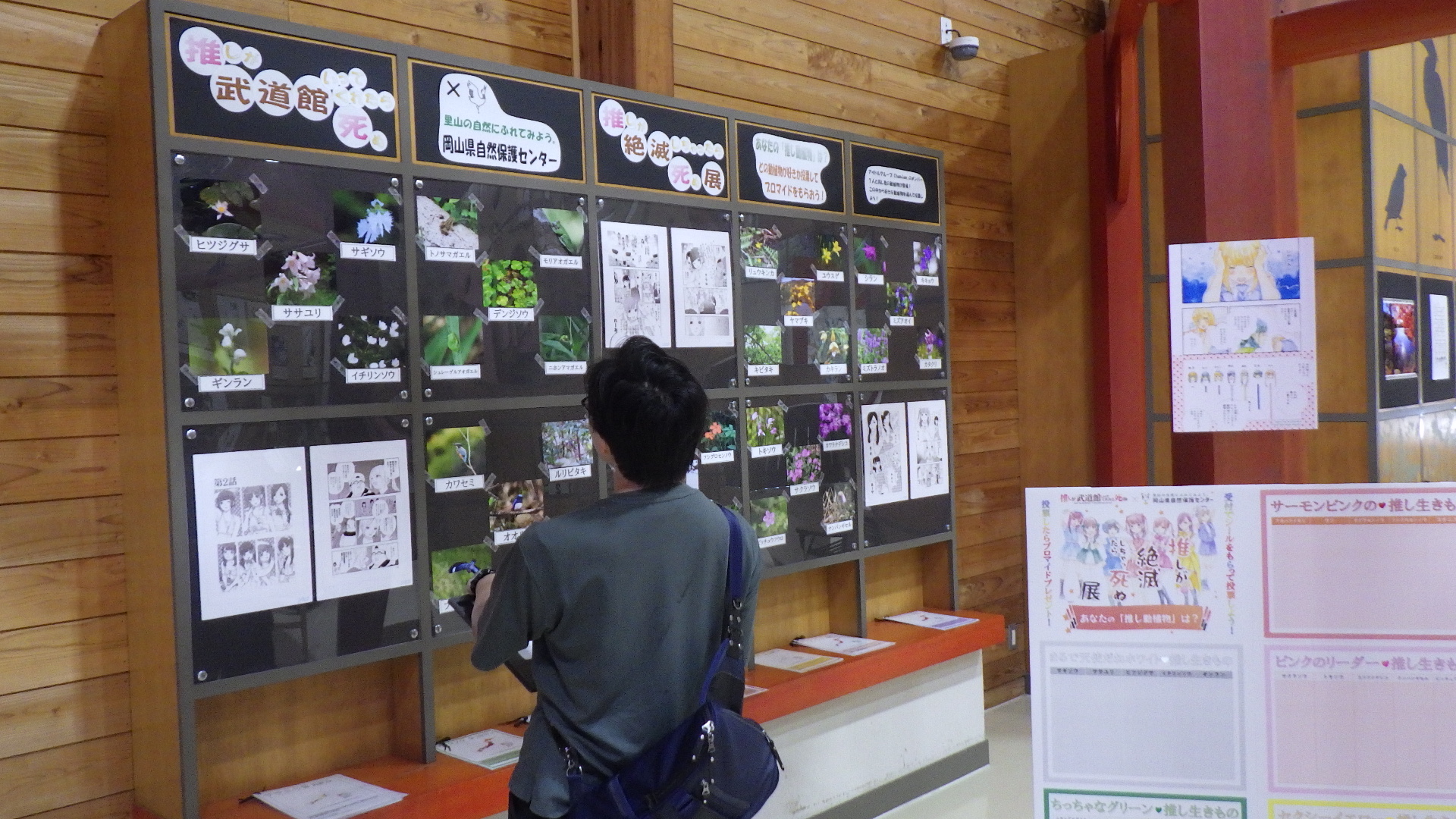 推しが絶滅しちゃったら死ぬ展～推し武道×センターコラボ企画展～