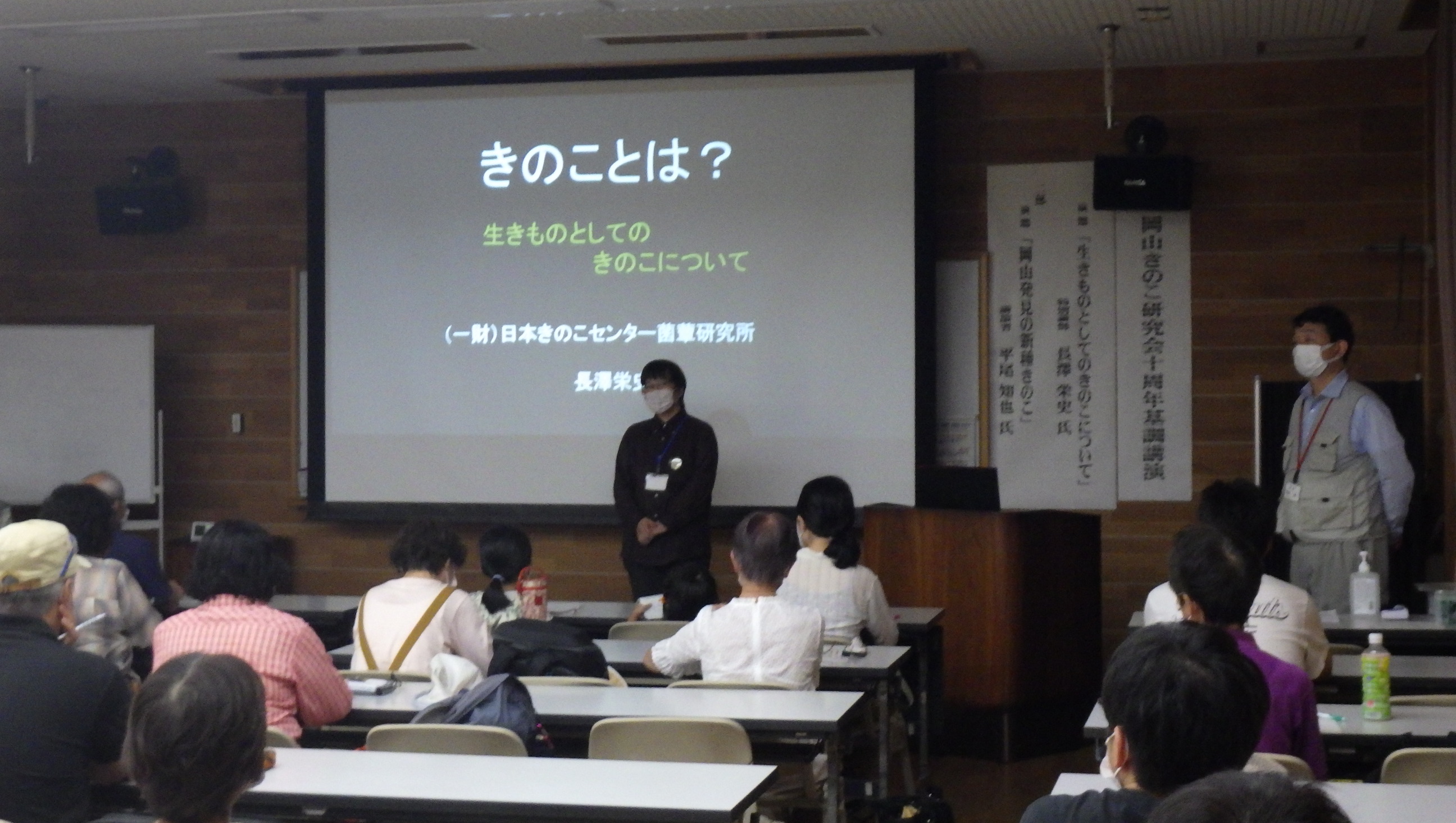 岡山きのこ研究会１０周年企画「きのこ観察会」と「基調講演」　キノコ展も開催中！