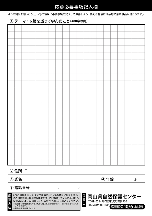 恐竜と鳥のつながり展 ~恐竜博士=鳥博士?~