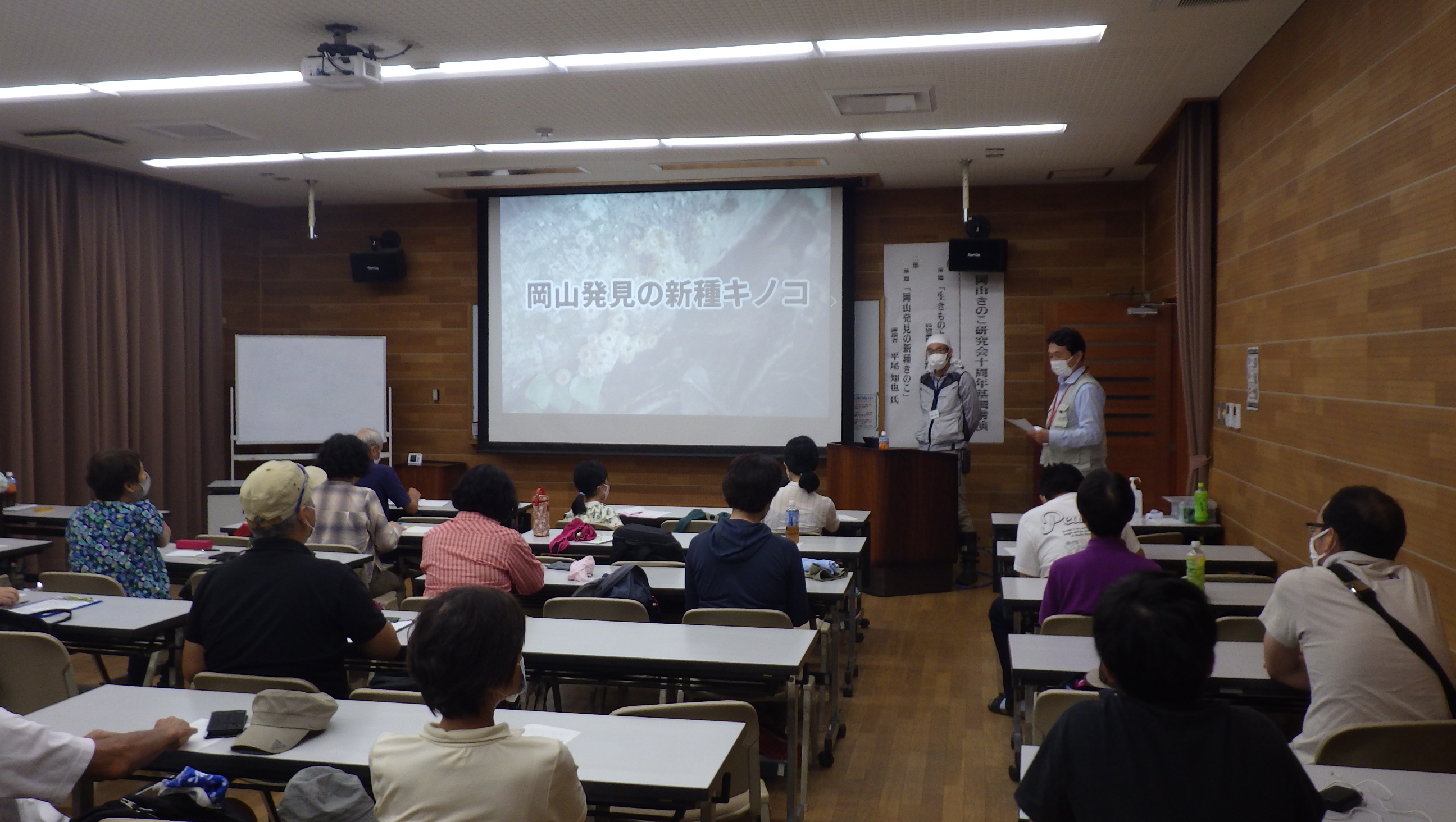 岡山きのこ研究会１０周年企画「きのこ観察会」と「基調講演」　キノコ展も開催中！