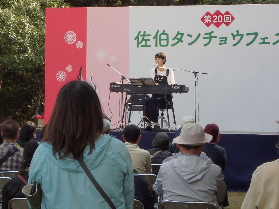 第20回佐伯タンチョウフェスタ