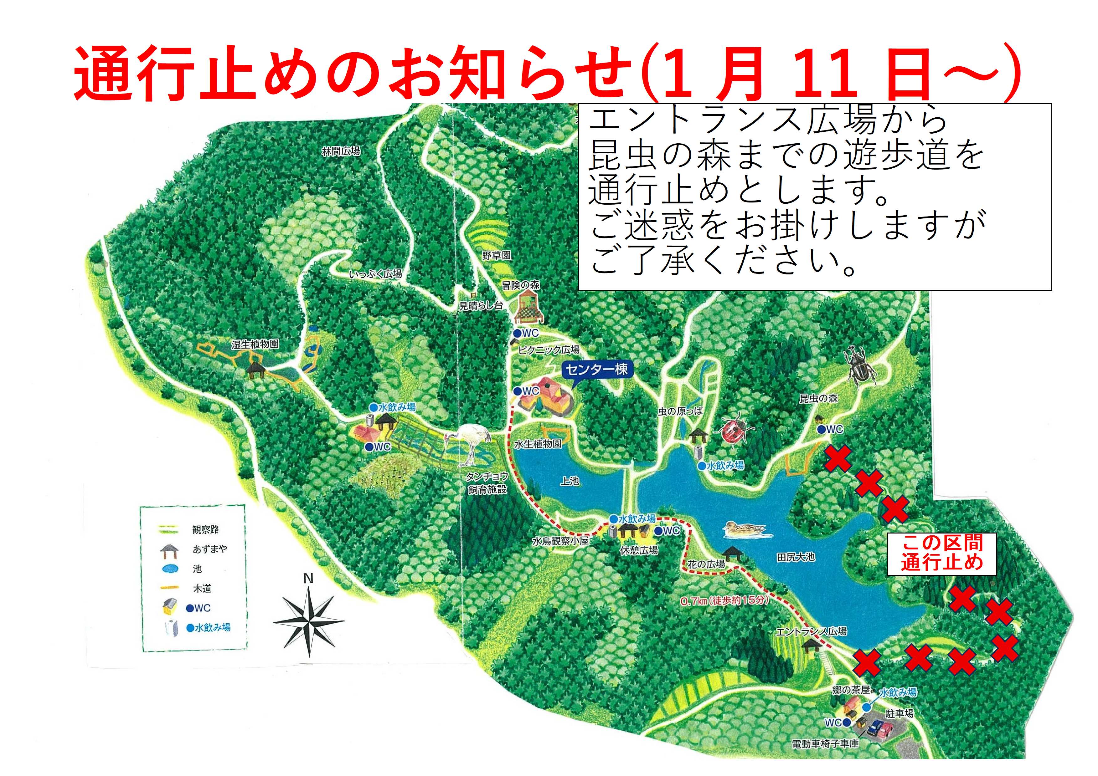 ■通行止めのお知らせ■（令和8年1月11日～）