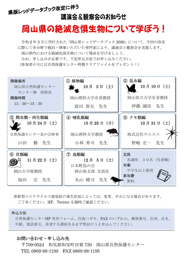 センターしんぶん秋号できました♪