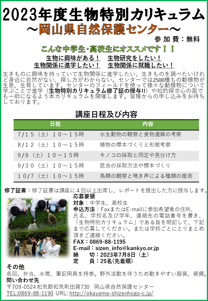 令和5年度講座のご案内