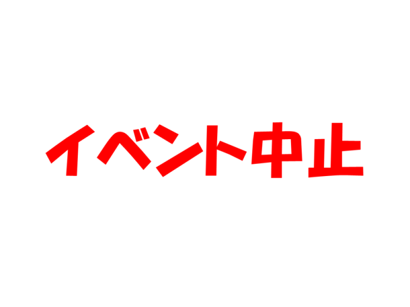 中止：新春タンチョウ散策　1/10(土)、11(日）、12(月・祝)