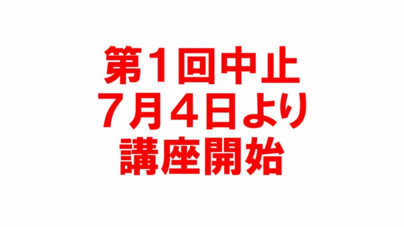 【日程変更】きのこ基礎講座（全5回）－岡山県自然保護センター・岡山きのこ研究会共催－