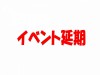 イベント延期：どろんこ探検隊～水辺であそぼう～