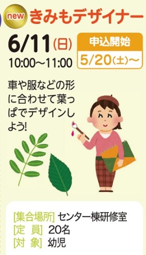 きみもデザイナー
