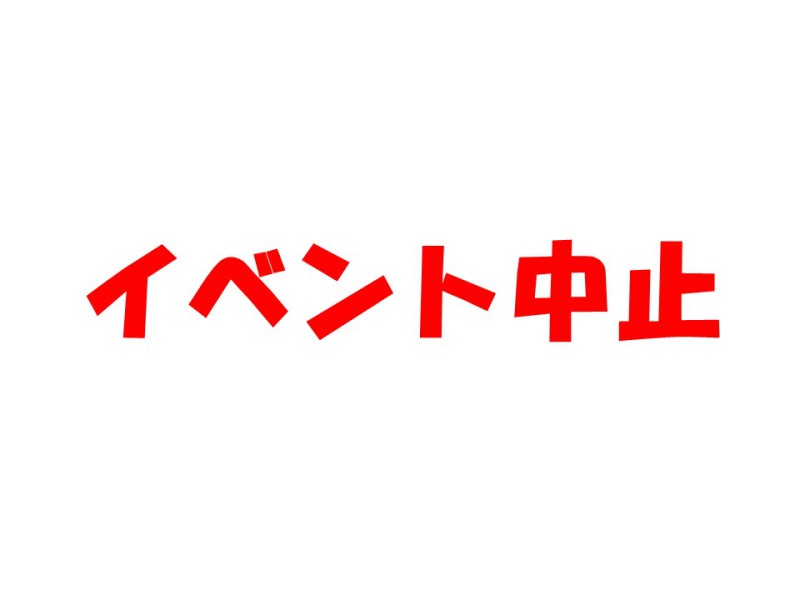 イベント中止：篆刻（てんこく）しようぜ！自分だけのオリジナルハンコづくり