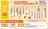 無料バスツアー「秋の自然観察会＆キリンビール岡山工場見学」（抽選イベント）