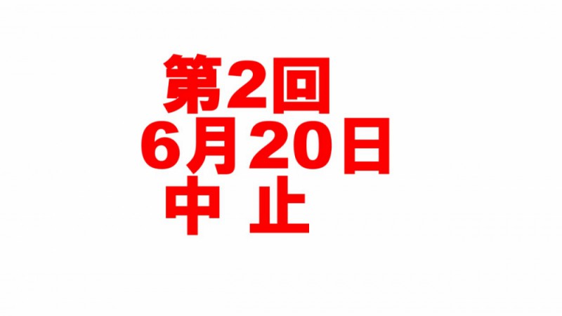 【日程変更】社会人大学　生物学部「植物学科」（全7回）