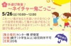 外遊び教室♪～ネイチャー鬼ごっこ～