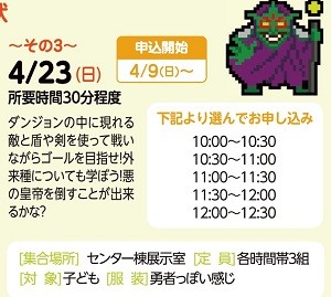 悪の皇帝からの挑戦状～その３～【受付終了】