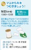 マユから糸をつむぎましょう！【受付終了】