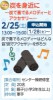 炭を身近に～炭で奏でるメロディーとアクセサリー～