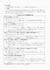 社会人大学　生物学部「植物学科」（全6回）