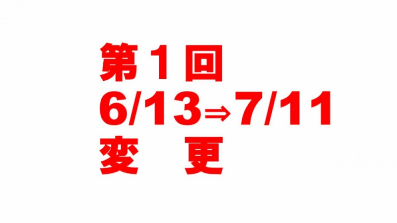 【日程変更】自然学習リーダー養成講座（全7回）