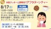 米粉クッキーと野草茶でアフタヌーンティー【受付終了】