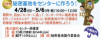 秘密基地をセンターに作ろう！