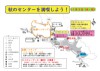 秋のセンターを満喫しよう♪