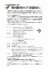 岡山県自然保護センター友の会現地集合観察会「新緑の東備路に野鳥のさえずりと歴史遺産を訪ねて」