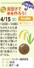 泥団子で米を作ろう！【受付終了】
