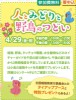 人とみどりと野鳥のつどい　※「ネイチャーガイド」中止※