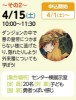 悪の皇帝からの挑戦状～その２～