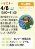 悪の皇帝からの挑戦状～その１～