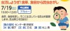 虫活しようぜ！食草、食樹から昆虫さがし