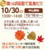 葉っぱ仮面で変身だ！！