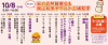 無料バスツアー「秋の自然観察会＆岡山和気ヤクルト工場見学」（抽選イベント）