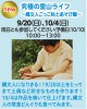 究極の里山ライフ～縄文人ごっこ粘土あそび編～