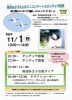 南壽あさ子さんのミニコンサート＆タンチョウ散策スペシャル