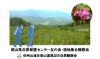 岡山県自然保護センター友の会現地集合観察会「伯州山滝谷登山道周辺の自然観察会」