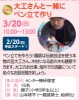 大工さんと一緒にペン立て作り