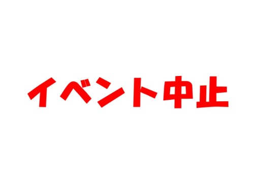 イベント中止：田んぼ除草と堆肥やりで気持ちいい汗をかこう！