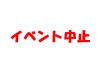 イベント中止：田んぼ除草と堆肥やりで気持ちいい汗をかこう！