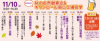 無料バスツアー「秋の自然観察会＆キリンビール岡山工場見学」（抽選イベント）