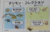 チリメンモンスターを探せ！