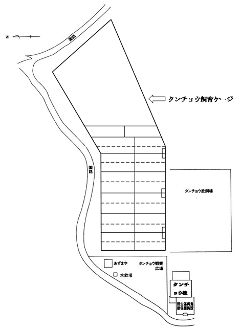 タンチョウ飼育施設